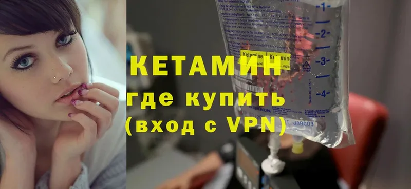 Кетамин VHQ  Дубовка 